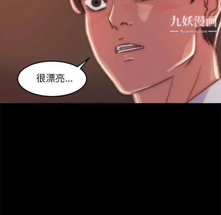 蜕变 - 第11话 - page 101