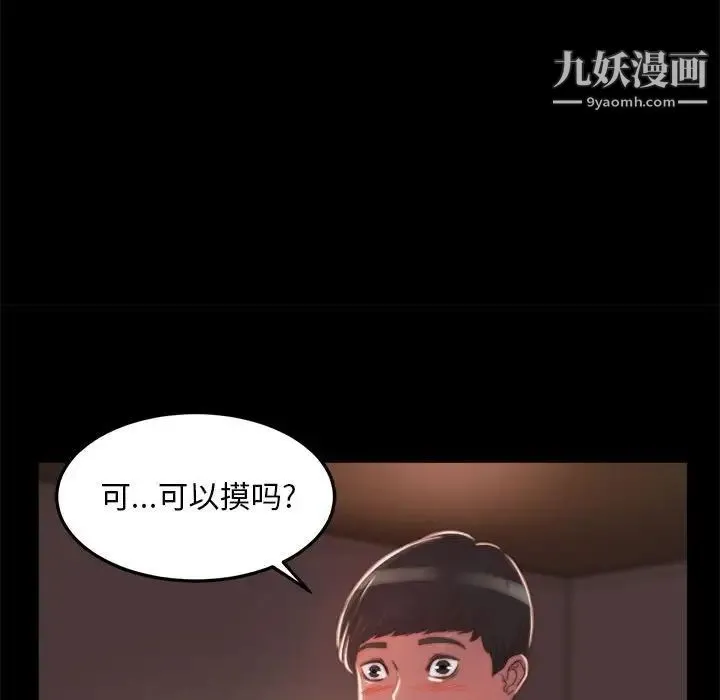 蜕变 - 第11话 - page 104