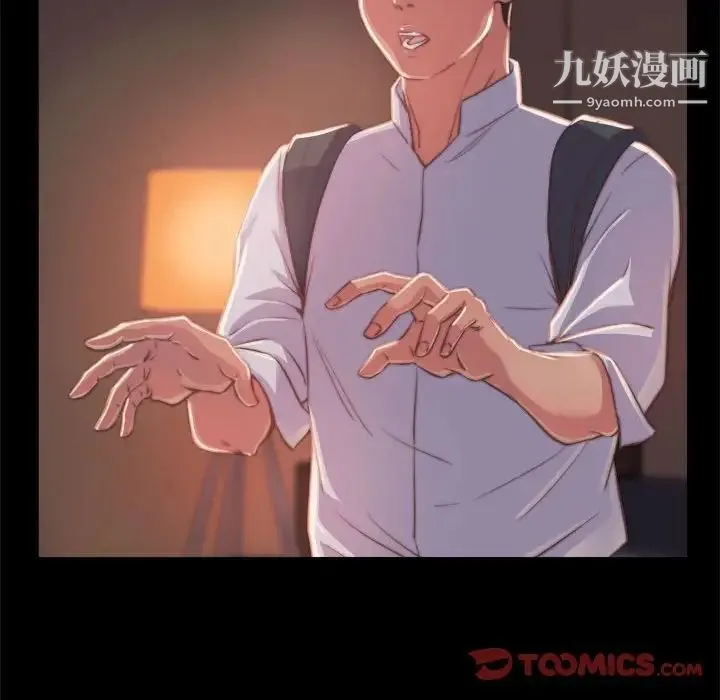蜕变 - 第11话 - page 105