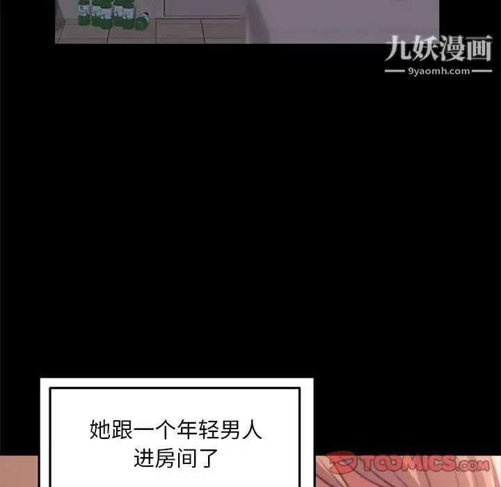 蜕变 - 第11话 - page 111