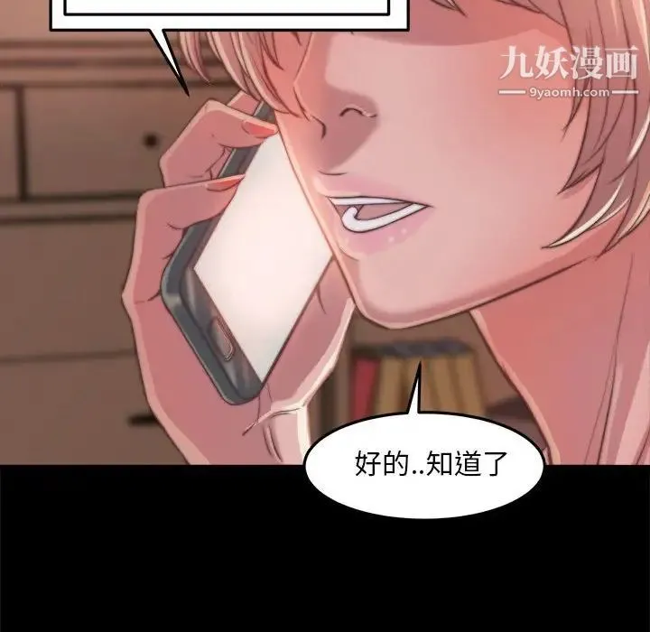 蜕变 - 第11话 - page 112