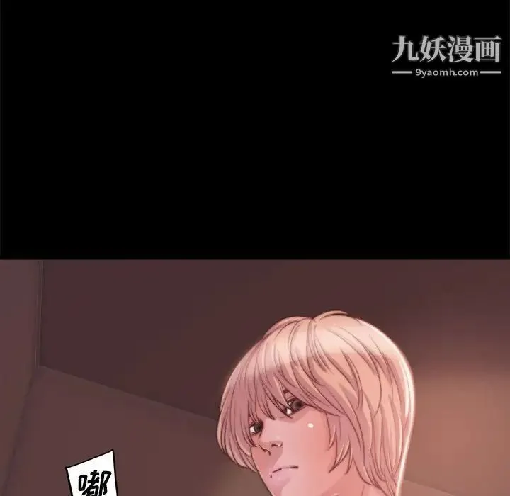 蜕变 - 第11话 - page 113