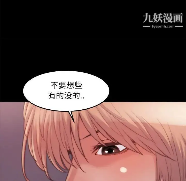 蜕变 - 第11话 - page 115