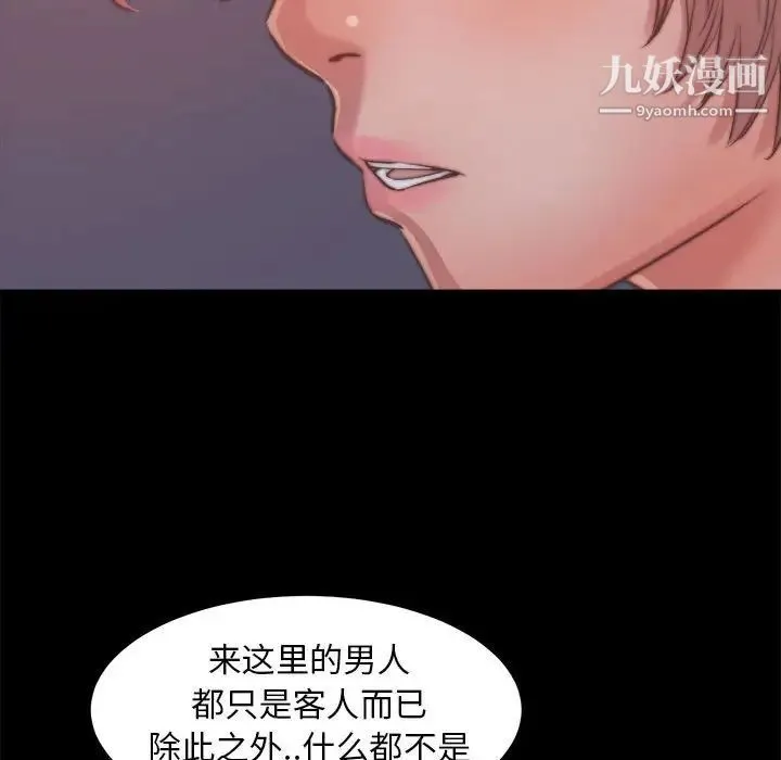 蜕变 - 第11话 - page 116