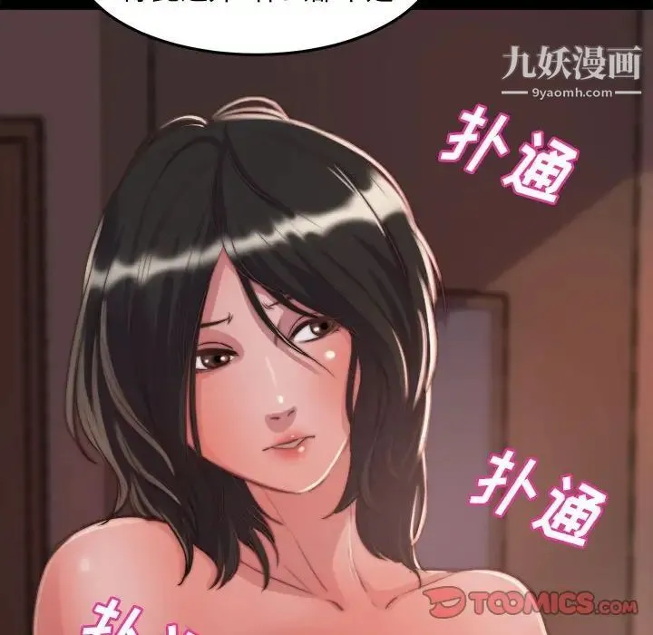 蜕变 - 第11话 - page 117