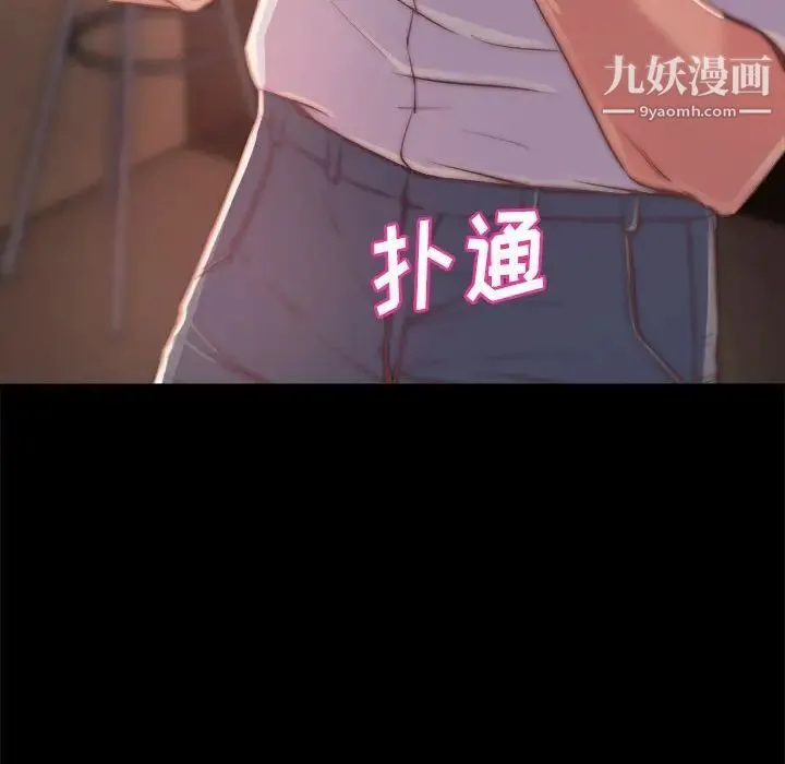 蜕变 - 第11话 - page 121