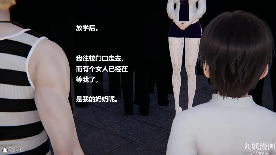 [3D]催眠01-02[完] - 第02章【第10话】 - page 21