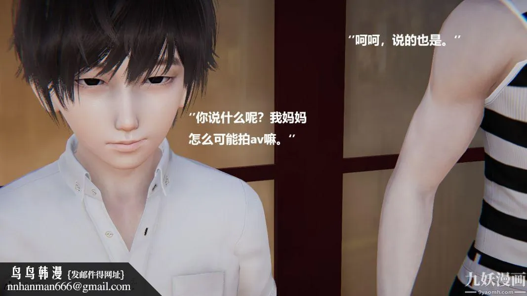 [3D]催眠01-02[完] - 第02章【第10话】 - page 30
