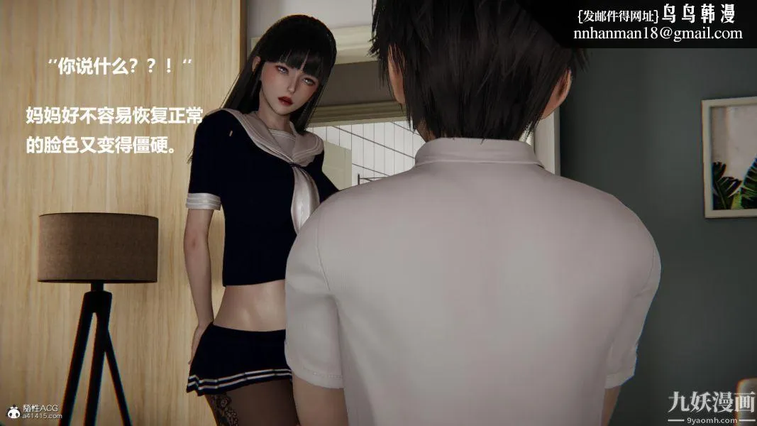 [3D]催眠01-02[完] - 第02章【第05话】 - page 1