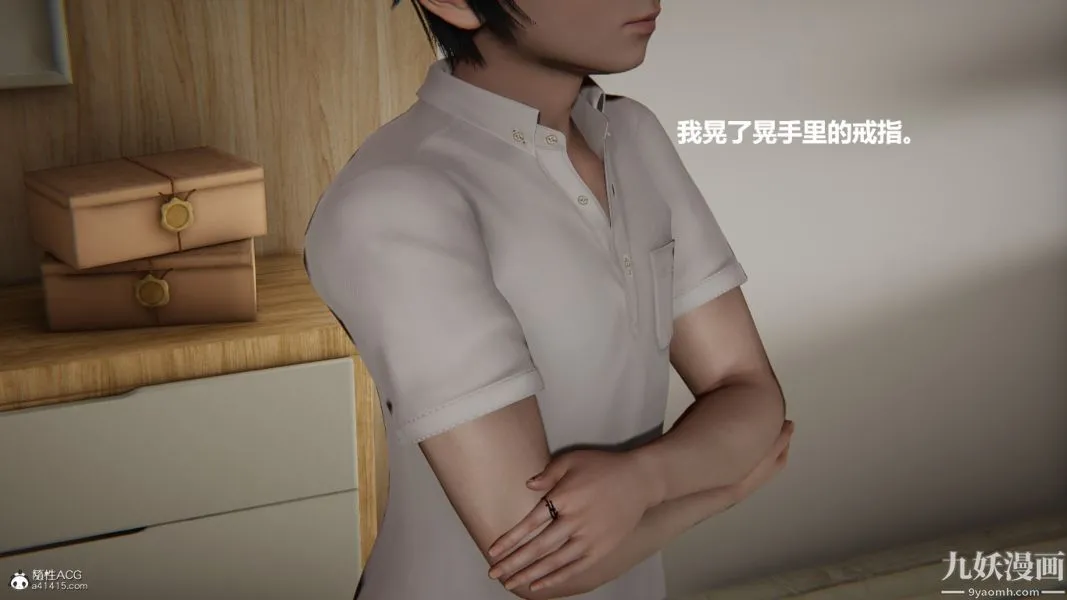 [3D]催眠01-02[完] - 第02章【第05话】 - page 3