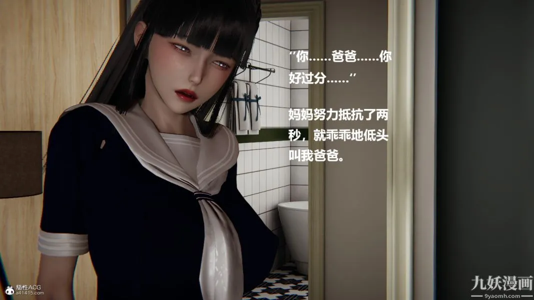 [3D]催眠01-02[完] - 第02章【第05话】 - page 4