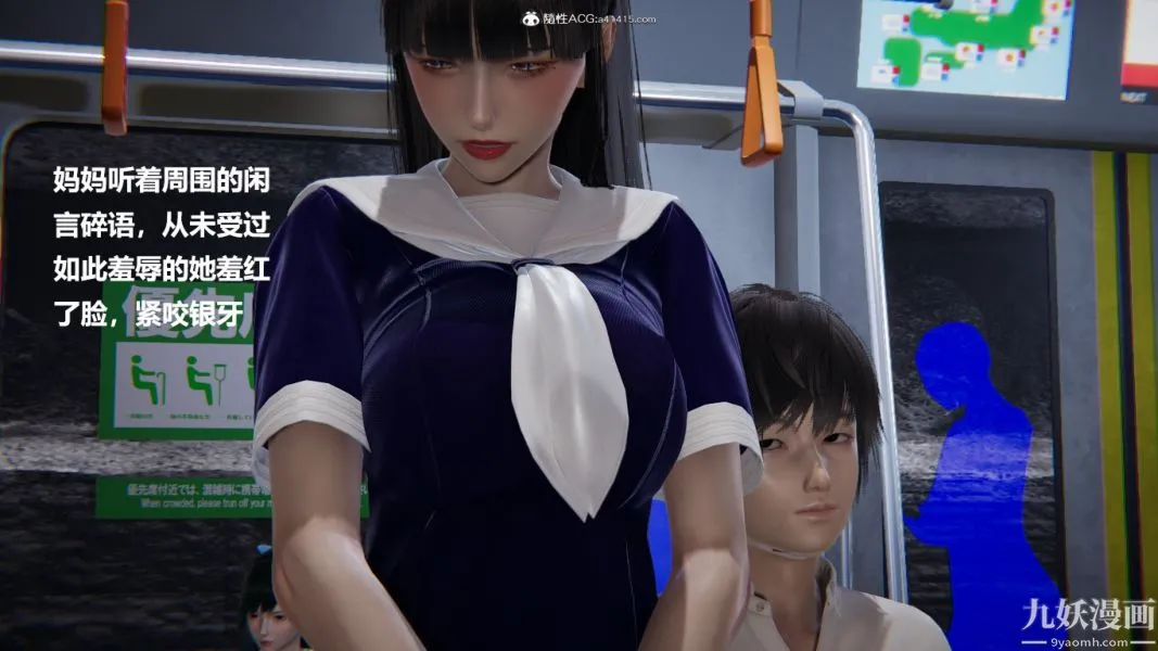 [3D]催眠01-02[完] - 第02章【第05话】 - page 6