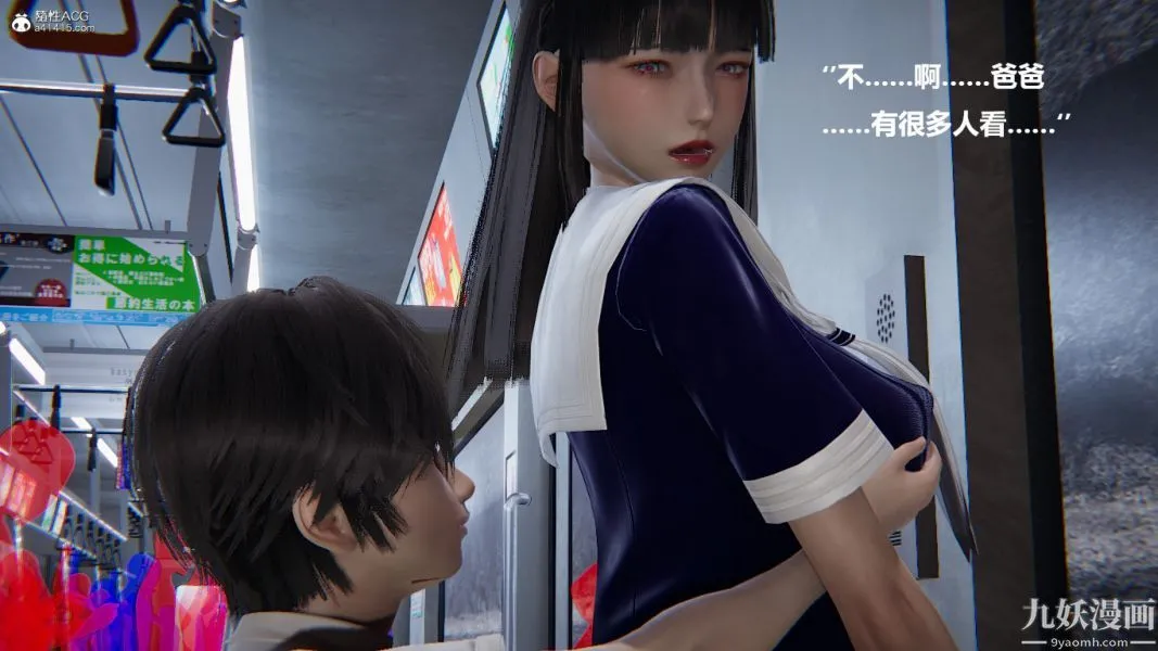 [3D]催眠01-02[完] - 第02章【第05话】 - page 10