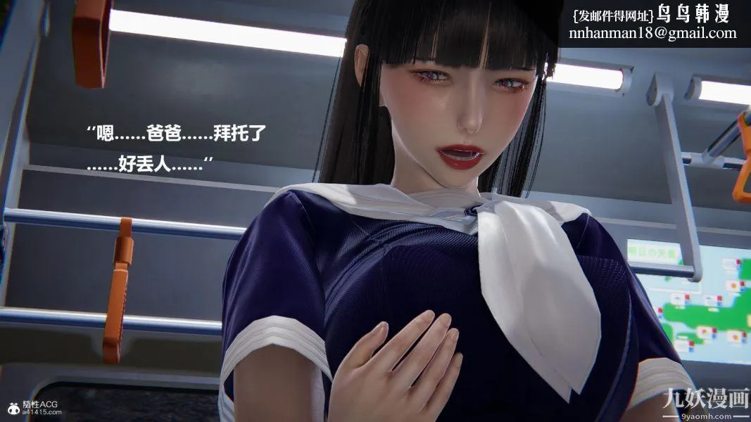 [3D]催眠01-02[完] - 第02章【第05话】 - page 16