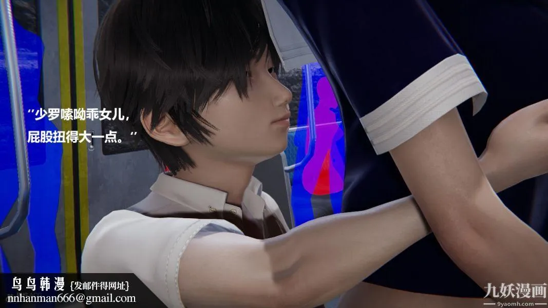 [3D]催眠01-02[完] - 第02章【第05话】 - page 17