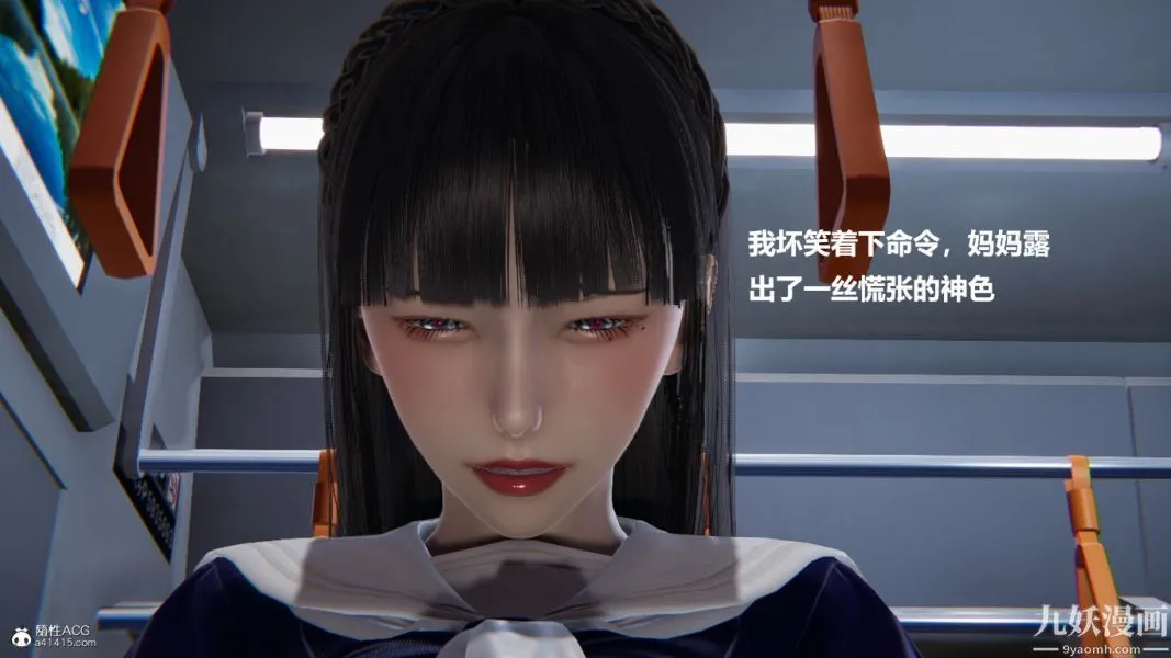 [3D]催眠01-02[完] - 第02章【第05话】 - page 20