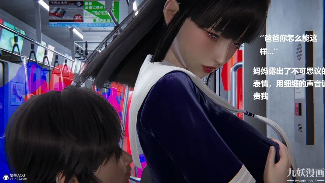 [3D]催眠01-02[完] - 第02章【第05话】 - page 27
