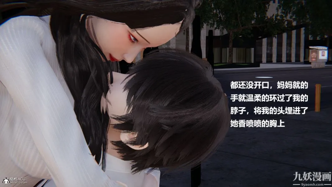 [3D]催眠01-02[完] - 第02章【第11话】 - page 2