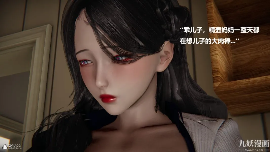 [3D]催眠01-02[完] - 第02章【第11话】 - page 8