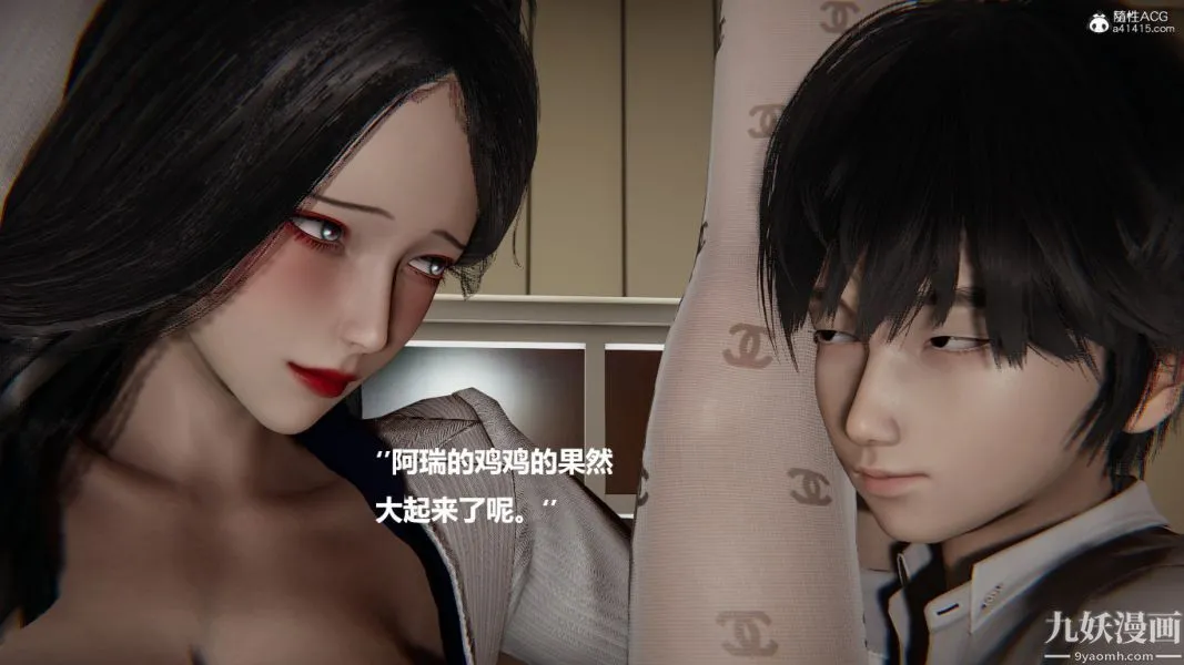 [3D]催眠01-02[完] - 第02章【第11话】 - page 10