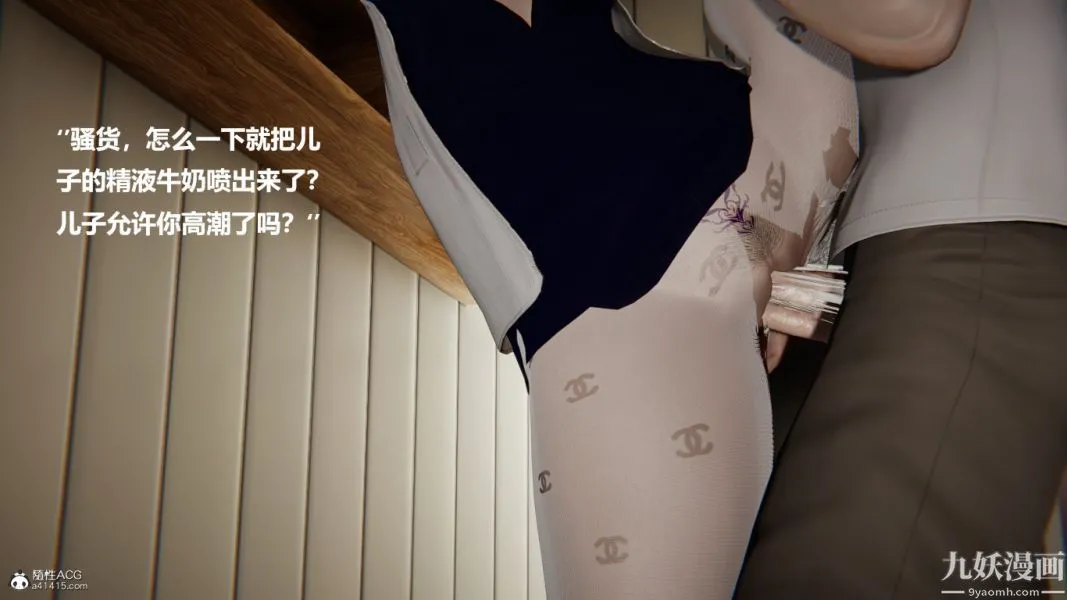 [3D]催眠01-02[完] - 第02章【第11话】 - page 17