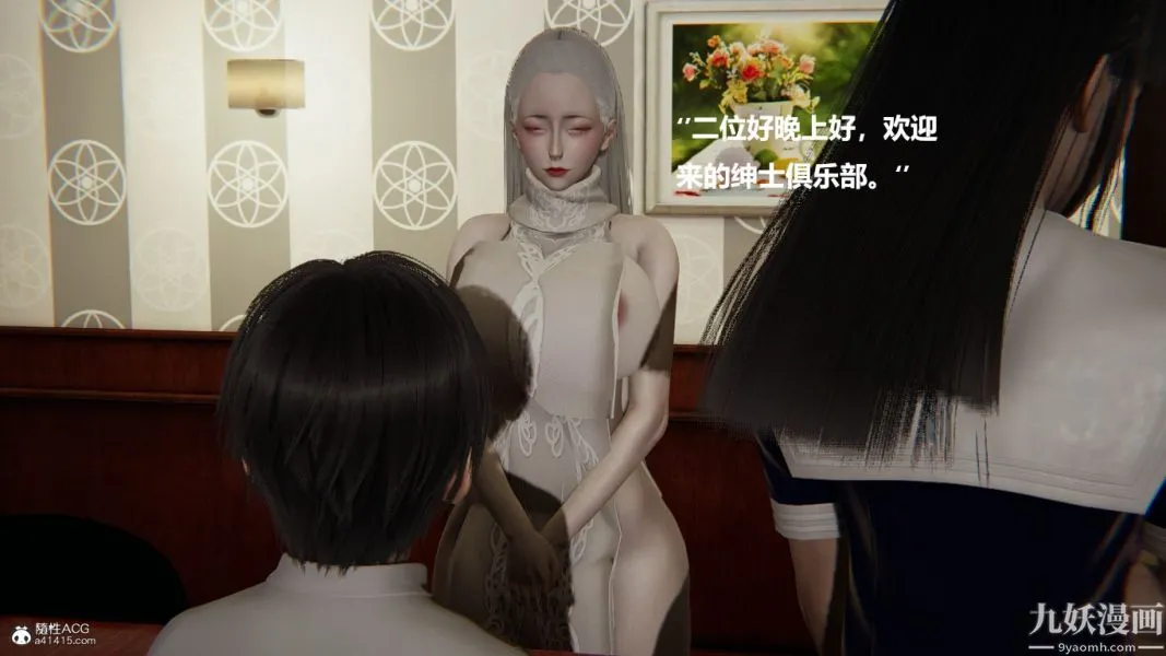 [3D]催眠01-02[完] - 第02章【第07话】 - page 6