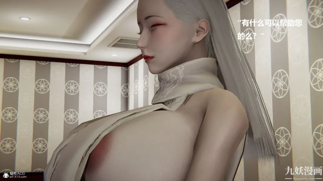 [3D]催眠01-02[完] - 第02章【第07话】 - page 7