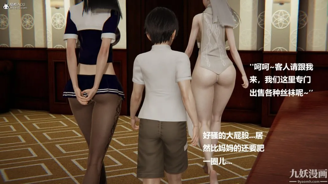 [3D]催眠01-02[完] - 第02章【第07话】 - page 9
