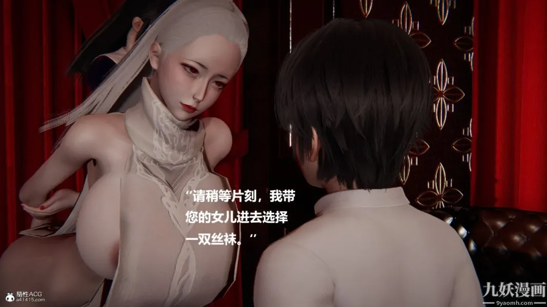 [3D]催眠01-02[完] - 第02章【第07话】 - page 12