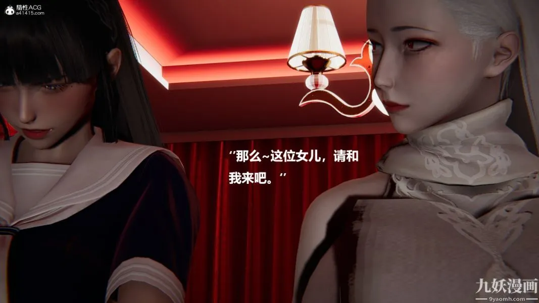 [3D]催眠01-02[完] - 第02章【第07话】 - page 14