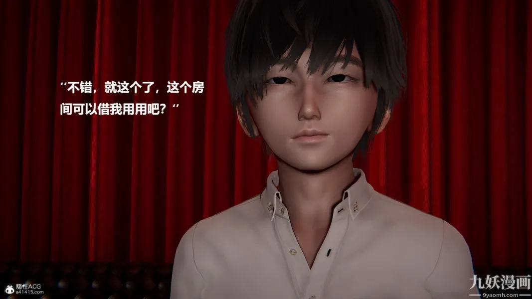 [3D]催眠01-02[完] - 第02章【第07话】 - page 18