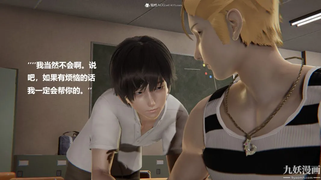 [3D]催眠01-02[完] - 第02章【第09话】 - page 2