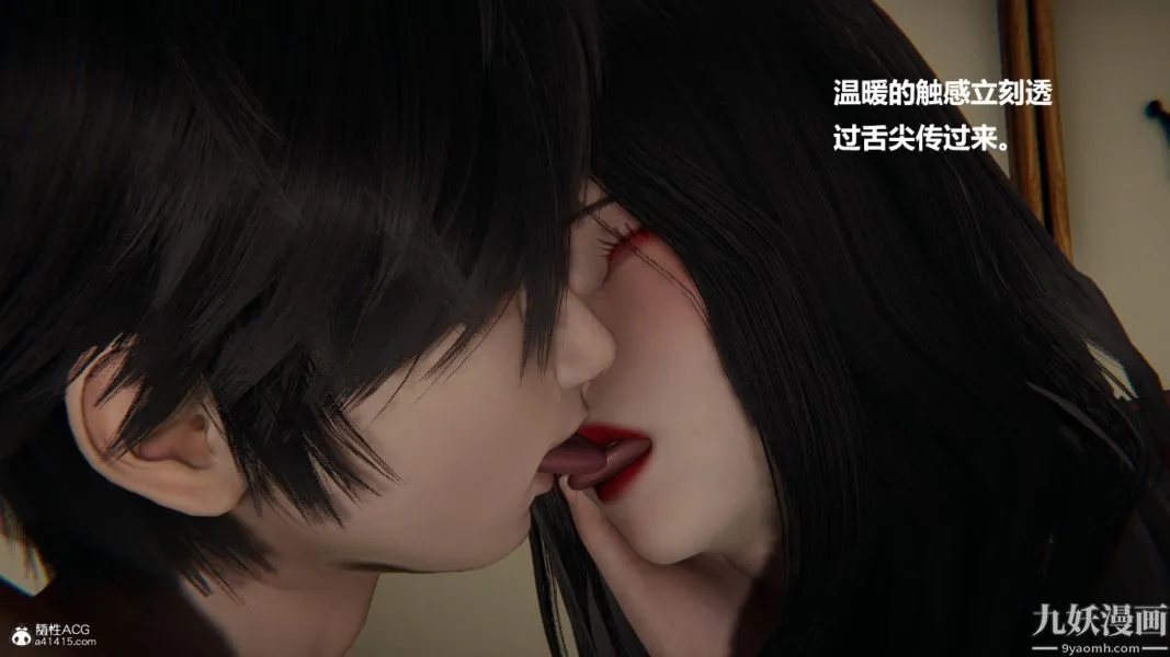 [3D]催眠01-02[完] - 第02章【第01话】 - page 9