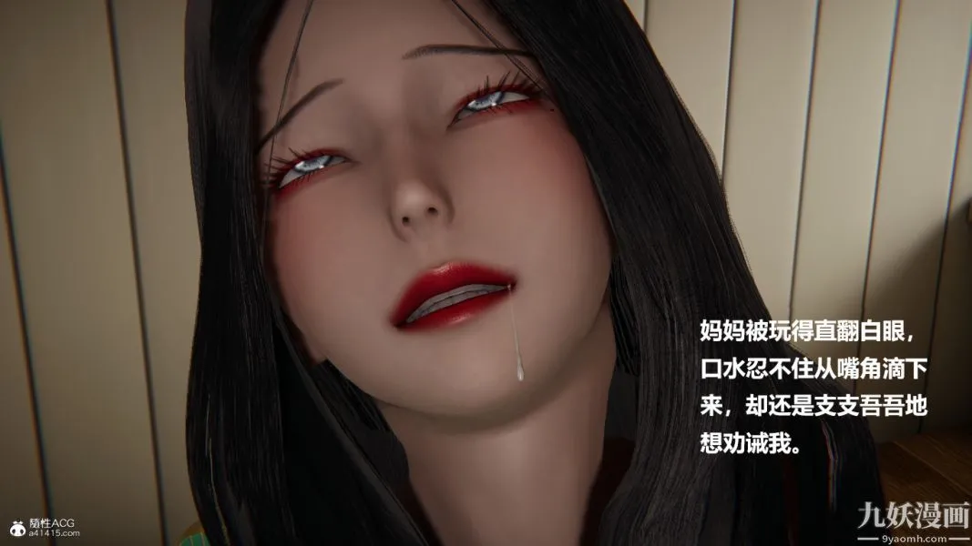 [3D]催眠01-02[完] - 第02章【第01话】 - page 18