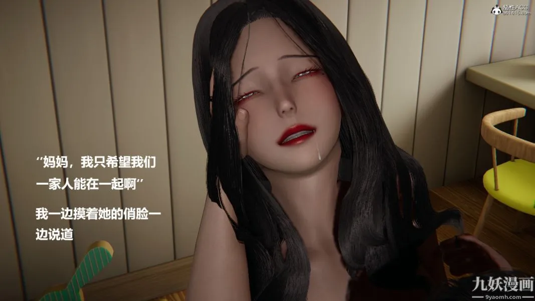 [3D]催眠01-02[完] - 第02章【第01话】 - page 19