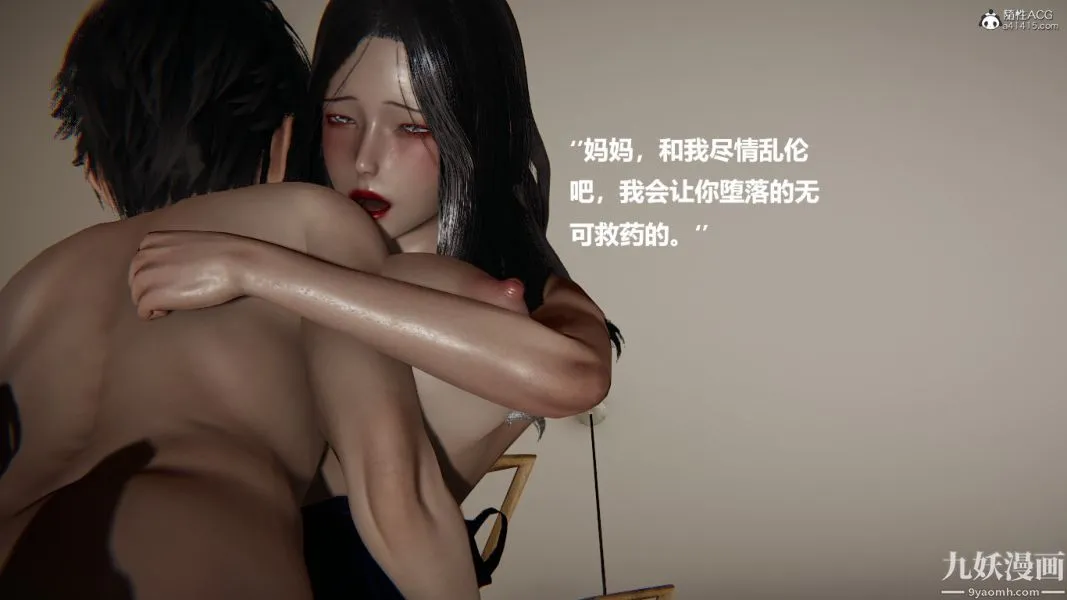[3D]催眠01-02[完] - 第02章【第01话】 - page 28