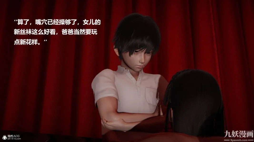 [3D]催眠01-02[完] - 第02章【第08话】 - page 3