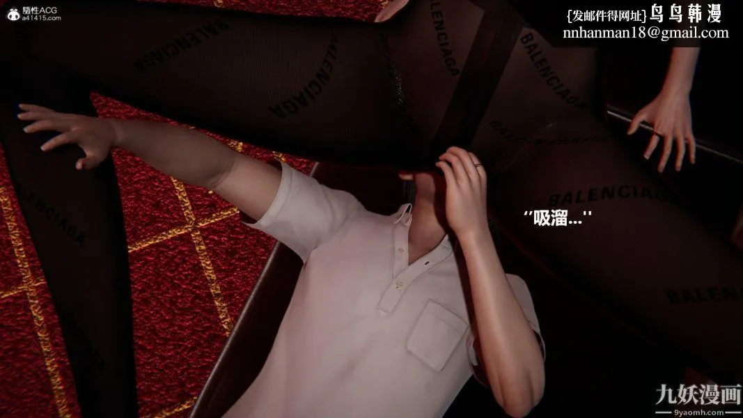 [3D]催眠01-02[完] - 第02章【第08话】 - page 16