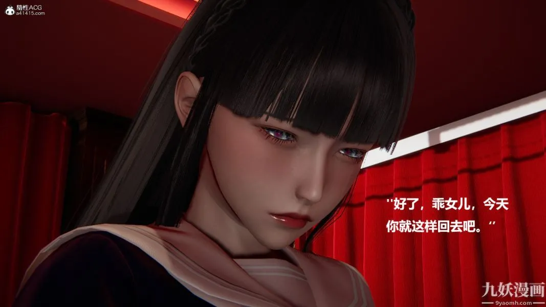 [3D]催眠01-02[完] - 第02章【第08话】 - page 22