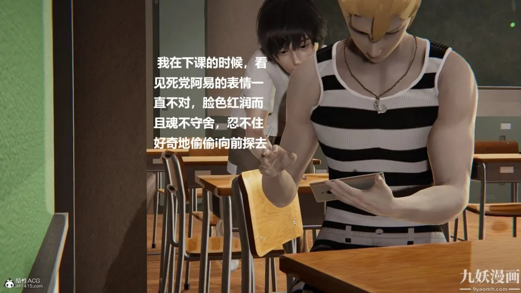 [3D]催眠01-02[完] - 第02章【第08话】 - page 28