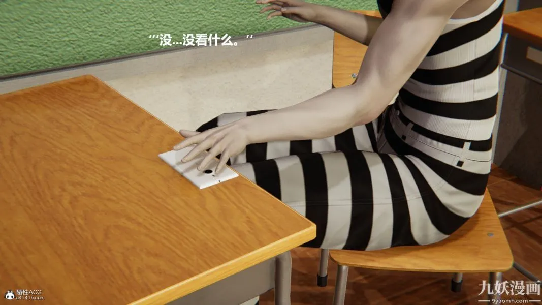 [3D]催眠01-02[完] - 第02章【第08话】 - page 29