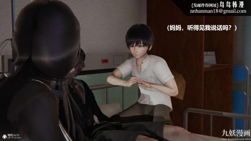[3D]催眠01-02[完] - 第01章【第04话】 - page 1