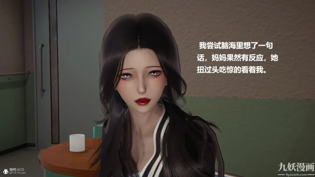 [3D]催眠01-02[完] - 第01章【第04话】 - page 2