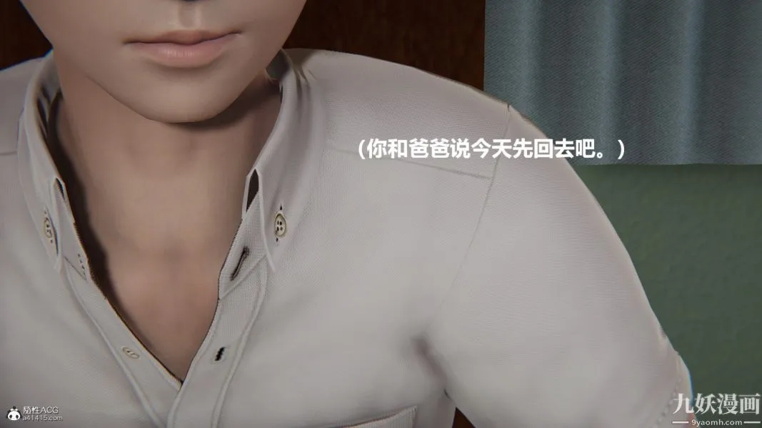 [3D]催眠01-02[完] - 第01章【第04话】 - page 3