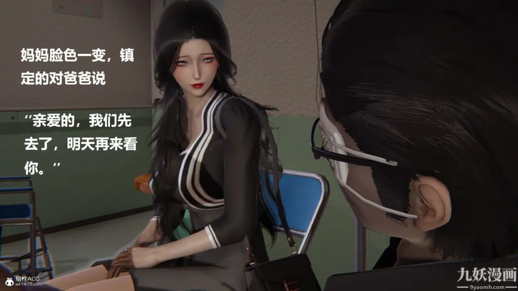 [3D]催眠01-02[完] - 第01章【第04话】 - page 4