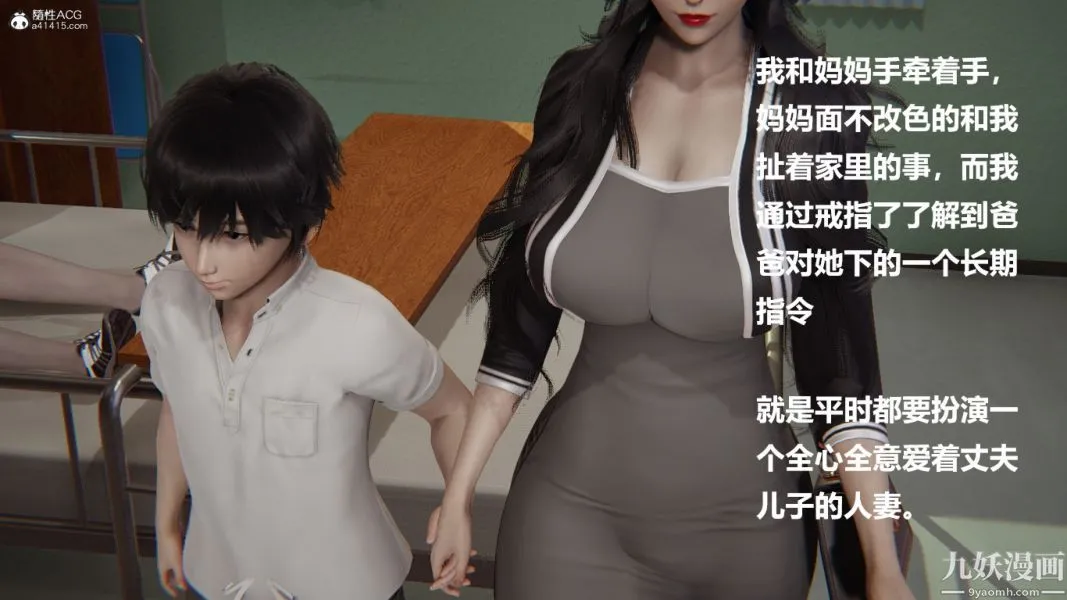 [3D]催眠01-02[完] - 第01章【第04话】 - page 6