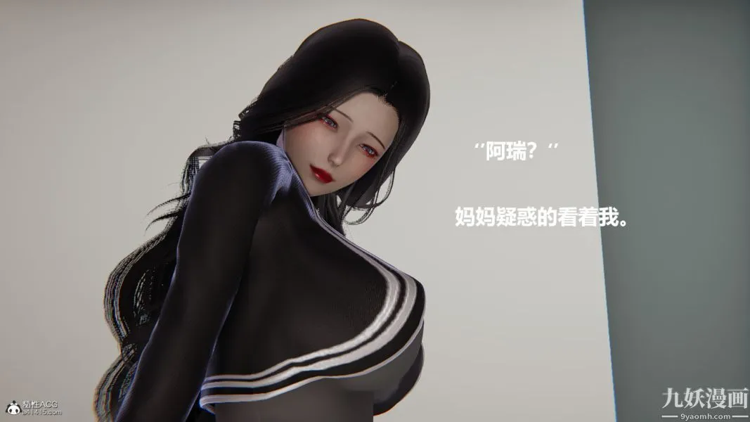 [3D]催眠01-02[完] - 第01章【第04话】 - page 8