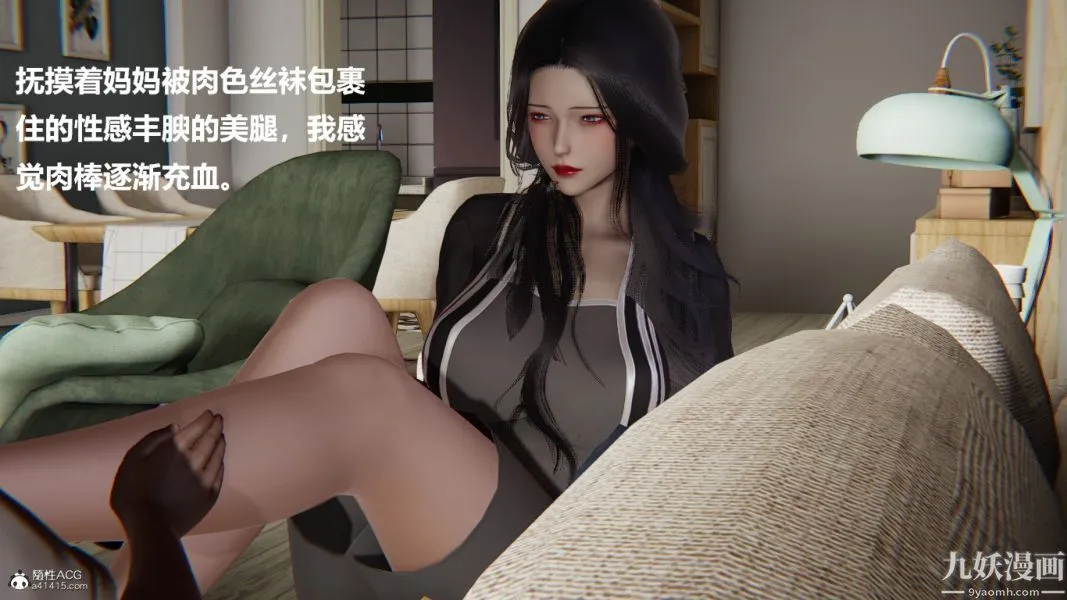 [3D]催眠01-02[完] - 第01章【第04话】 - page 12