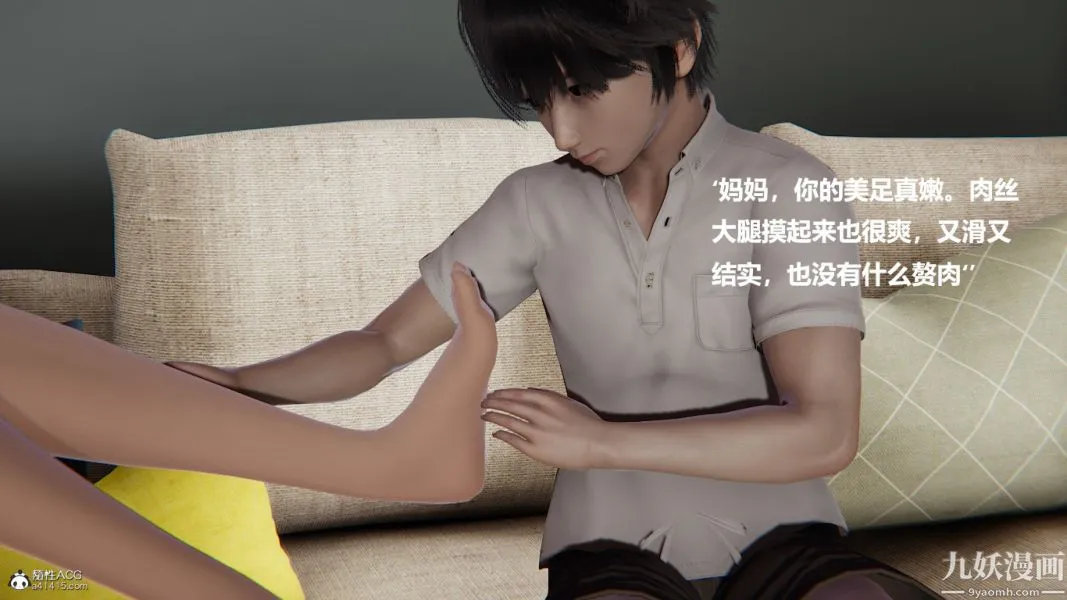 [3D]催眠01-02[完] - 第01章【第04话】 - page 15
