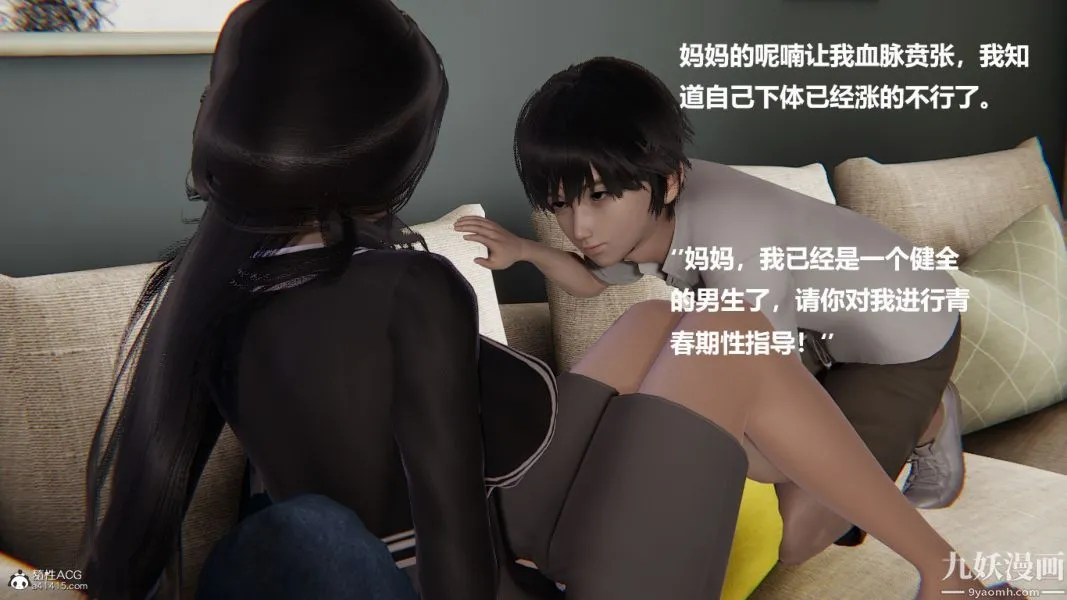 [3D]催眠01-02[完] - 第01章【第04话】 - page 21